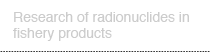 Research of radionuclides in fishery products